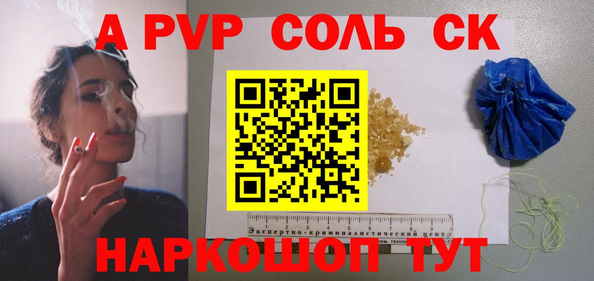купить наркотик  Вход с VPN  Альфа ПВП кристаллы  Гуково  А ПВП кристаллы 