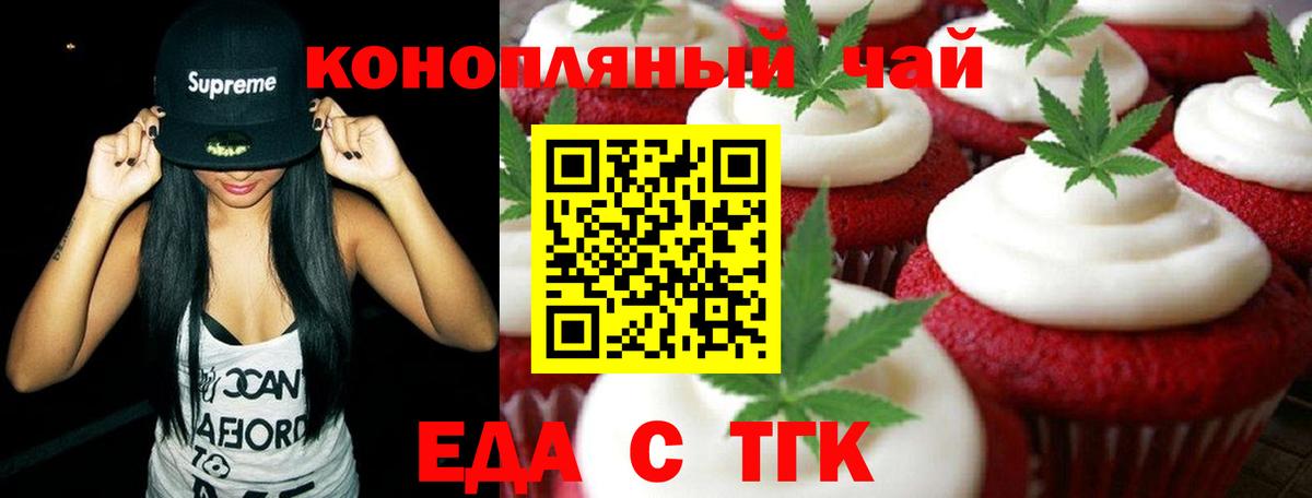 Гуково  Cannafood марихуана  Вход с VPN 