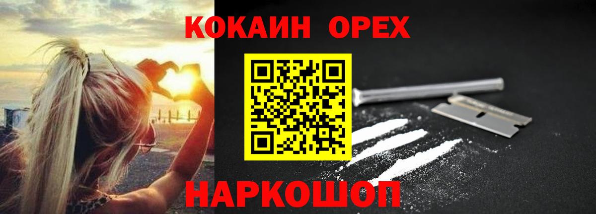 Cocaine Fish Scale  Cocaine Колумбийский  Гуково  Вход с VPN 