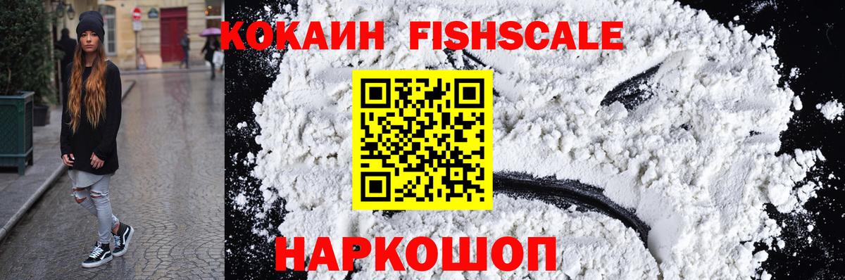 КОКАИН 99% Гуково