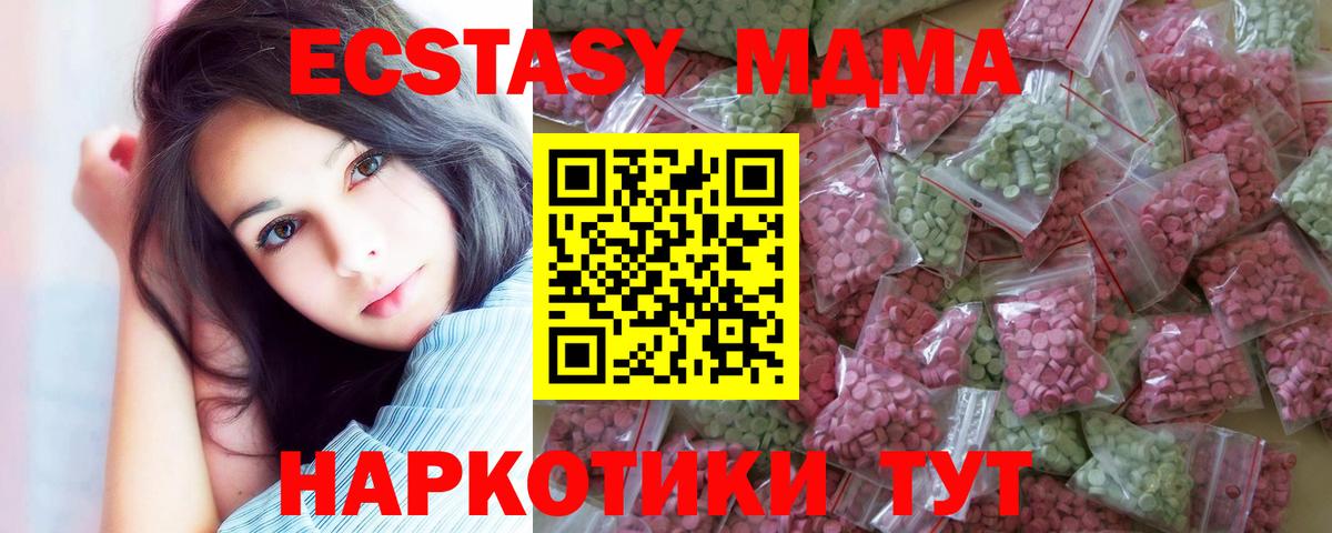 Гуково  дарнет шоп  Вход с VPN  ЭКСТАЗИ 99%  ЭКСТАЗИ VHQ 