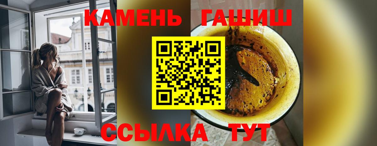 ГАШИШ hashish Гуково