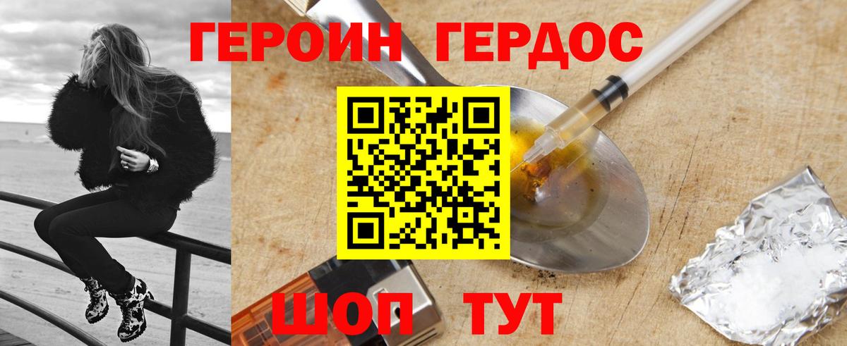 Гуково  ГЕРОИН  Вход с VPN  ГЕРОИН Афган 
