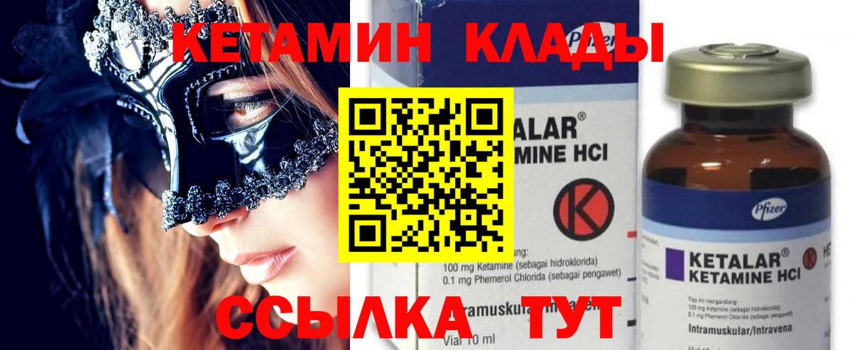 Кетамин VHQ Гуково