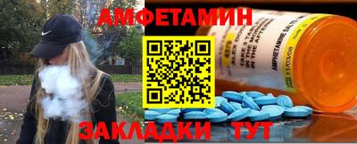 амфетамин Лесосибирск