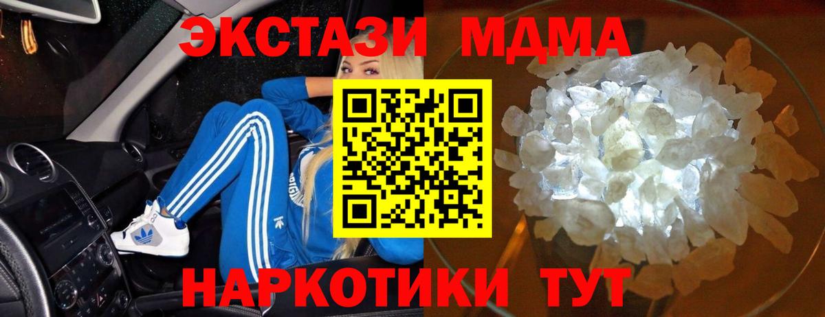 MDMA  Вход с VPN  Гуково  MDMA crystal 