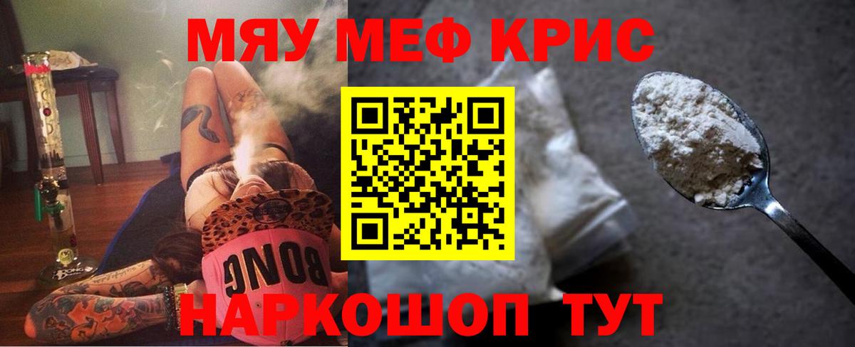 Гуково  МЕФ  МЯУ-МЯУ  Меф VHQ  Мефедрон mephedrone  Вход с VPN 