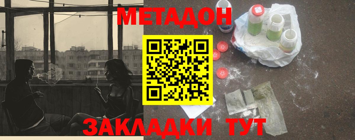 МЕТАДОН белоснежный  Метадон methadone  blacksprut как зайти  Гуково  Вход с VPN 