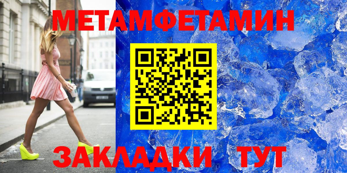 Метамфетамин витя Гуково