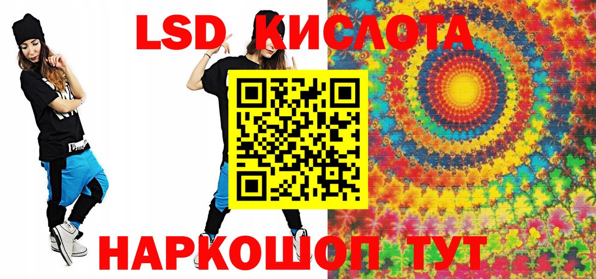 Наркотические марки 1,8мг Гуково