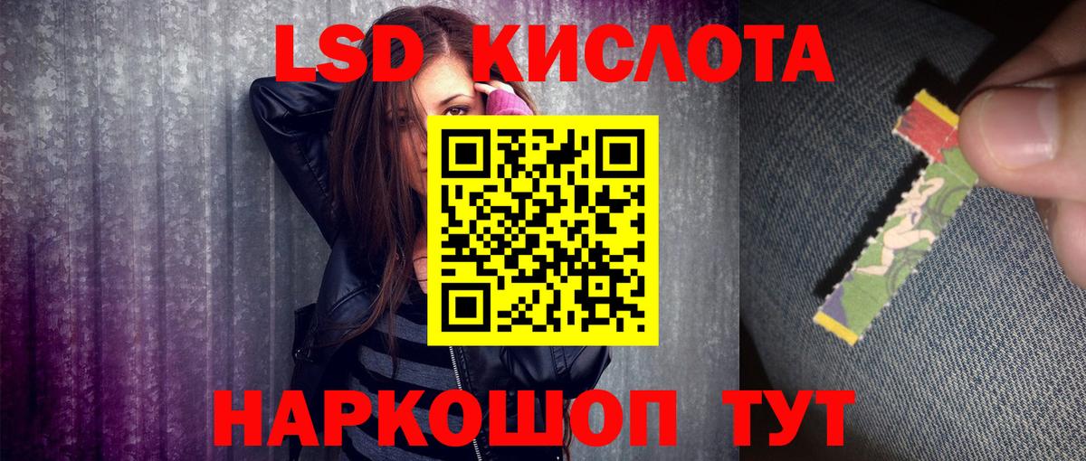 Марки 25I-NBOMe  Марки 25I-NBOMe 1,8мг  Вход с VPN  Марки 25I-NBOMe 1,8мг  Гуково 