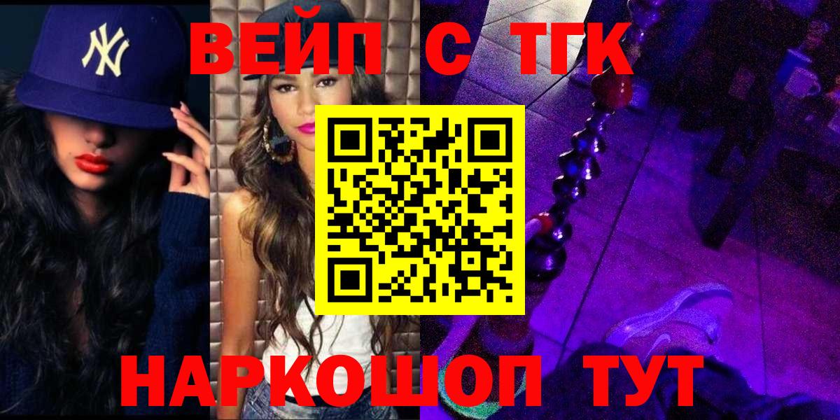 Гуково  Дистиллят ТГК вейп  где найти наркотики  Вход с VPN 