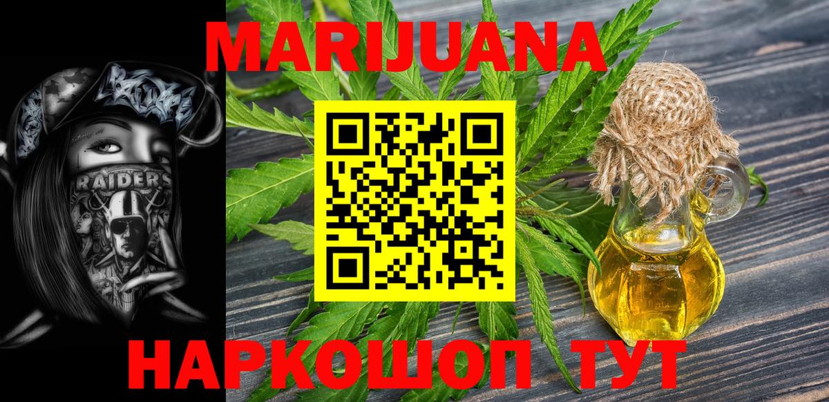 Шишки марихуана план  Вход с VPN  Гуково  Бошки Шишки семена 